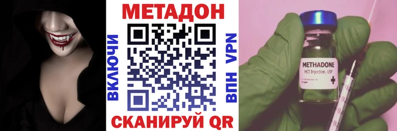 Метадон VHQ  blacksprut вход  darknet телеграм  Киров 